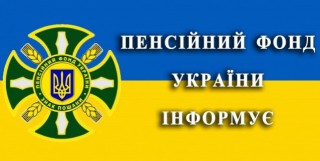 Пенсії військовослужбовцям: куди і як звертатись за призначенням
