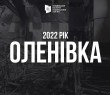 28 липня – День пам’яті загиблих у полоні