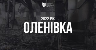 28 липня – День пам’яті загиблих у полоні