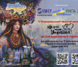V ВСЕУКРАЇНСЬКИЙ ТВОРЧИЙ КОНКУРС «ЩО ДЛЯ МЕНЕ УКРАЇНА?», приурочений до Дня Незалежності України