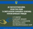 В Борівській громаді працює фахівець із супроводу ветеранів війни та демобілізованих осіб