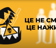 Яскраві вироби - темні наміри