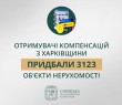«Отримувачі компенсацій з Харківщини придбали 3123 об’єкти нерухомості», – Олег Синєгубов