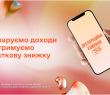 Декларуємо доходи та отримуємо податкову знижку