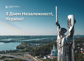 З Днем Незалежності України - 2025