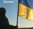 З Днем Державного Парапора - 2025