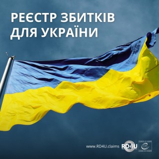 ЯК ПОДАТИ ЗАЯВУ ПРО СЕРЙОЗНУ ШКОДУ ЗДОРОВ’Ю ЛЮДИНИ ДО МІЖНАРОДНОГО РЕЄСТРУ ЗБИТКІВ ДЛЯ УКРАЇНИ