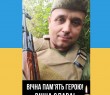 Сумна звістка для Борівської громади: загинув захисник Роман Каніщев