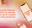 Податкова знижка для ВПО за оренду житла до 31 грудня 2025 року включно