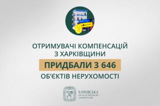 «Отримувачі компенсацій з Харківщини придбали 3 646 об’єктів нерухомості», – Олег Синєгубов