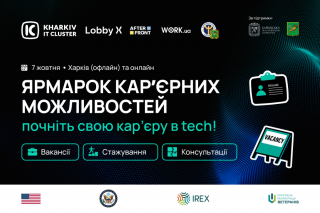 На Харківщині відбудеться Ярмарок кар’єрних можливостей для ветеранів і ветеранок