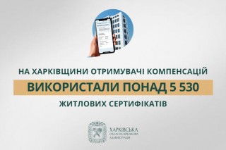 «На Харківщини отримувачі компенсацій використали понад 5 530 житлових сертифікатів», – Олег Синєгубов