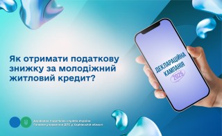 Як отримати податкову знижку за молодіжний житловий кредит?