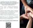 Психологічна підтримка людей які живуть із діагнозом рак та фахівців охорони здоровʼя: Ми поруч!