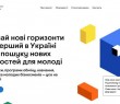 В Україні запрацював вебпортал «Можливості для молоді»