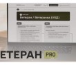 В Україні запрацював Ветеран PRO — єдина цифрова платформа для ветеранів, ветеранок та їхніх родин