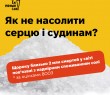 29 жовтня - Всесвітній день боротьби з інсультом