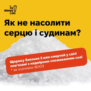 29 жовтня - Всесвітній день боротьби з інсультом