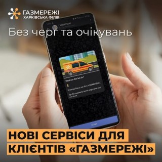 Газовики розповіли про актуальні способи передачі показань газових лічильників