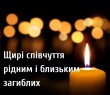 Трагічний ранок у Борівській громаді: троє людей загинули, одна жінка поранена