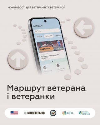 Маршрут ветерана і ветеранки починається зі звільнення зі служби та оформлення всіх необхідних документів