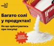 Як маркується харчова продукція