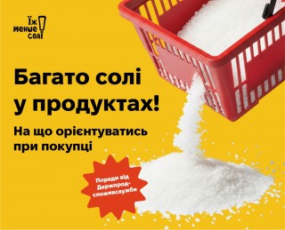 Як маркується харчова продукція