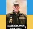 У Слов'янську провели в останню путь нашого земляка, захисника Володимира Гармаша
