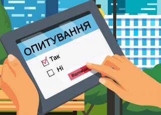 Запрошуємо пройти опитування