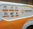 Важлива інформація щодо роботи пересувних відділень Укрпошти