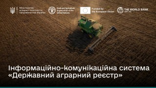 Інформаційно-комунікаційна система "Державний аграрний реєстр"