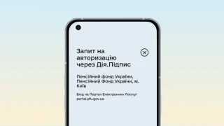 Як пройти ідентифікацію за допомогою Дія.Підпису через мобільний  застосунок “Пенсійний фонд України”