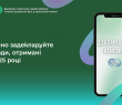 Вчасно задекларуйте доходи, отримані у 2025 році