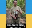 Сьогодні провели в останню путь Захисника України Віталія Нікітіна
