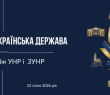 Соборність – це…