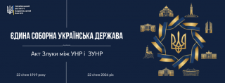 Соборність – це…