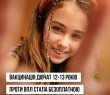 Що таке вірус папіломи людини і як від нього вберегтися