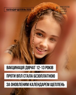 Що таке вірус папіломи людини і як від нього вберегтися