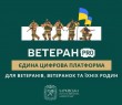 Ветеран PRO: зручний доступ до державних послуг для ветеранів та їхніх родин