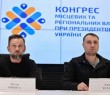 Віктора Микиту обрано новим Головою Президії Конгресу місцевих та регіональних влад при Президентові України