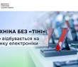 Детінізація ринку техніки та електроніки: в ДПС розповіли наскільки зросли виторги та кількість фіскальних чеків