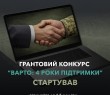 Український ветеранський фонд Мінветеранів запускає нову грантову програму для ветеранів і ветеранок