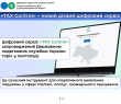 ТAX Control − сучасний інструмент для оперативного виявлення порушень у сфері торгівлі, послуг чи громадського харчування