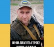 На війні за Україну загинув наш земляк Олексій Шевченко