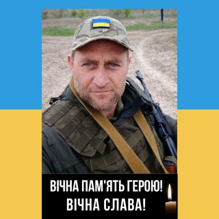На війні за Україну загинув наш земляк Олексій Шевченко