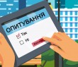 Лабораторія безпеки поверхневих вод здійснює анкетне опитування населення щодо купання у водоймах України