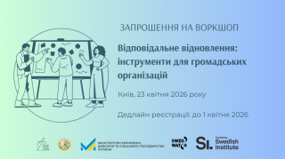 Відкрита реєстрація на воркшоп «Відповідальне ведення бізнесу як передумова відновлення та євроінтеграції: інструменти для місцевих ГО»