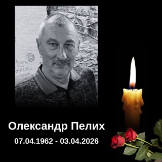 Внаслідок ворожої дронової атаки у селі Бахтин загинув місцевий житель Олександр Пелих. Щирі співчуття рідним