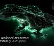 Харківщина — серед лідерів цифрової трансформації регіонів України