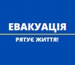 Оголошено обов’язкову евакуацію сімей з дітьми з правобережної частини Борівської громади
